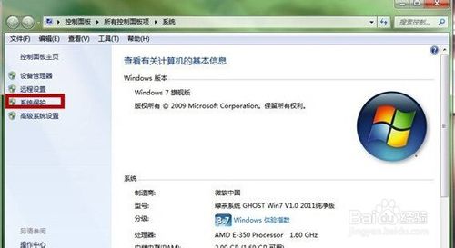 windows7重装系统后怎么恢复文件