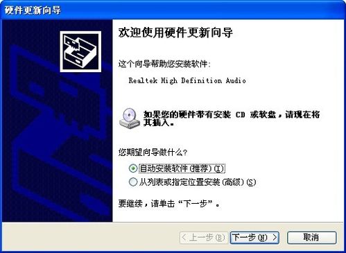 win7一键重装系统后怎么安装声卡驱动