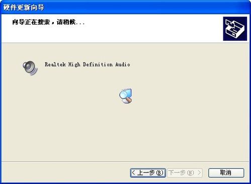 win7一键重装系统后怎么安装声卡驱动