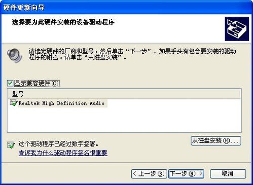 win7一键重装系统后怎么安装声卡驱动