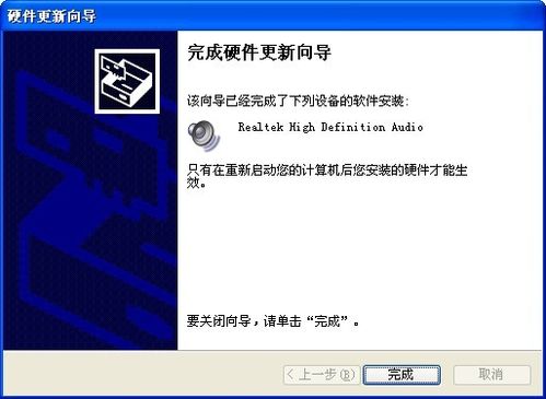 win7一键重装系统后怎么安装声卡驱动
