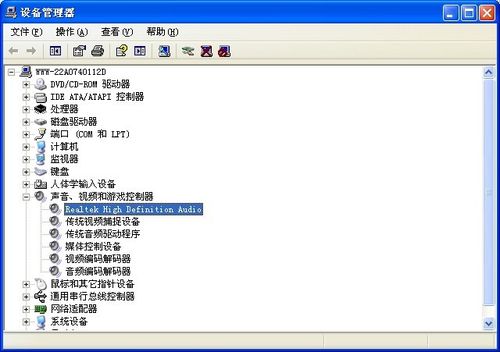 win7一键重装系统后怎么安装声卡驱动