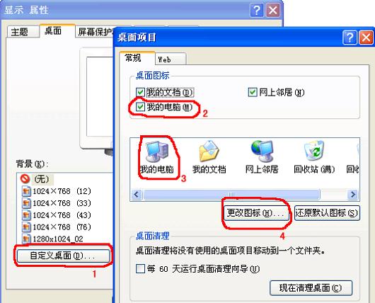 台式机重装系统后我的电脑图标不见了