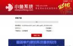 电脑不用光盘重装系统用什么软件好