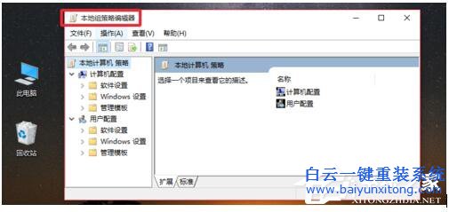 win7重装系统后Gpedit.msc打不开怎么办