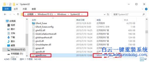 win7重装系统后Gpedit.msc打不开怎么办