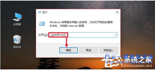 win7重装系统后Gpedit.msc打不开怎么办