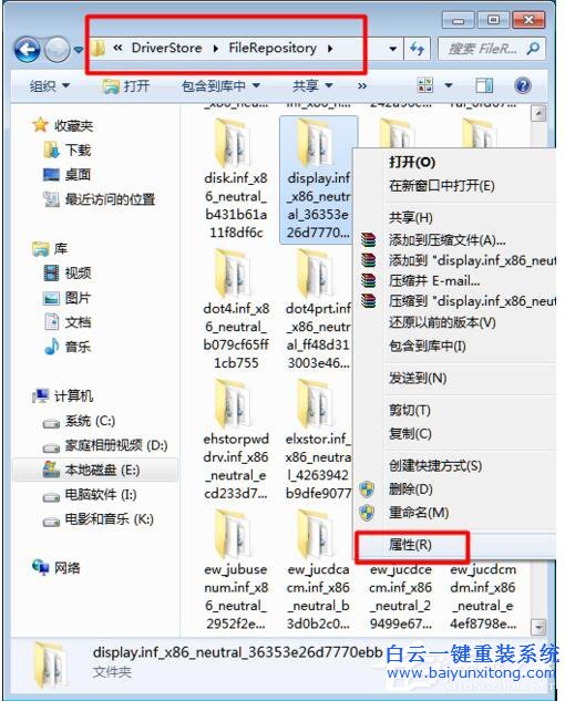 电脑重装系统win7后显卡驱动更新不了