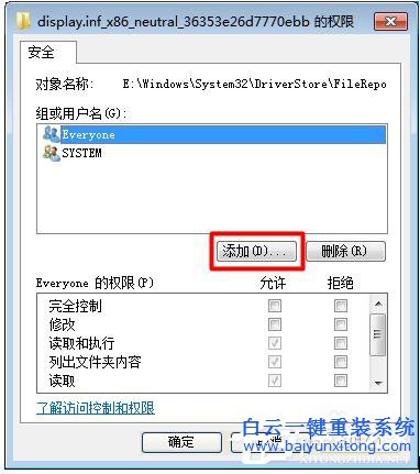 电脑重装系统win7后显卡驱动更新不了