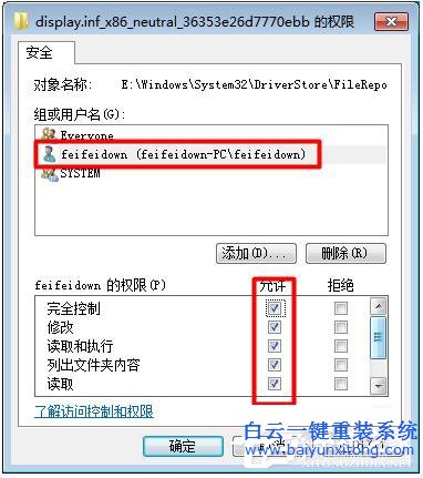 电脑重装系统win7后显卡驱动更新不了