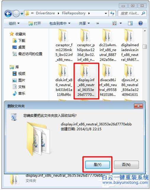 电脑重装系统win7后显卡驱动更新不了