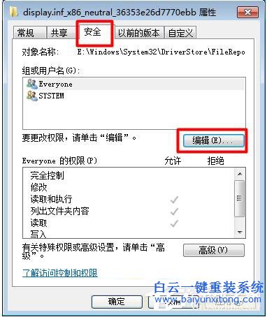 电脑重装系统win7后显卡驱动更新不了