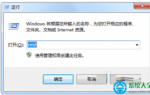 电脑win7重装系统后怎么恢复注册表