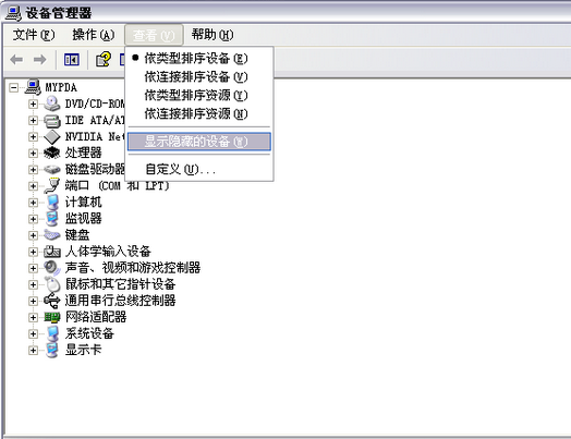 小马一键重装系统win7后如何关闭系统提示音