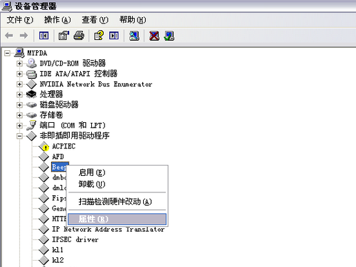 小马一键重装系统win7后如何关闭系统提示音
