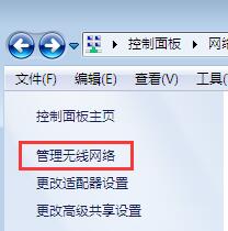 惠普笔记本重装系统win8后怎么查看WiFi密码