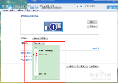 金山重装系统后字体变小怎么办