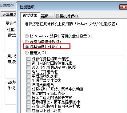 笔记本重装系统后很卡怎么办