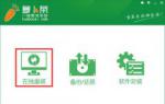 台式电脑一键重装系统win7详细步骤
