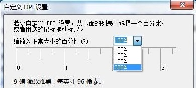 电脑xp重装系统win7怎么修改字体大小