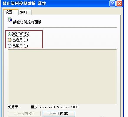 小白重装系统win7后控制面板打不开怎么办