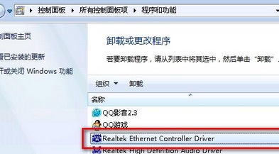 无光盘重装系统win7后如何卸载网卡驱动