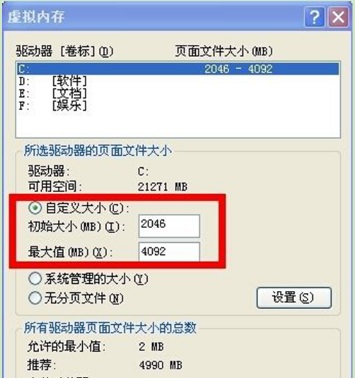 笔记本重装系统win7后虚拟内存不足该怎么办