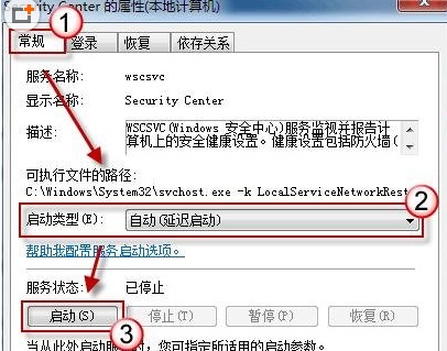 三星笔记本重装系统后操作中心无法打开怎么办