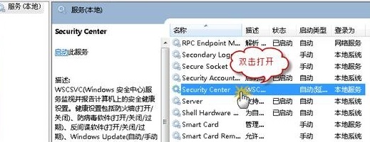 三星笔记本重装系统后操作中心无法打开怎么办