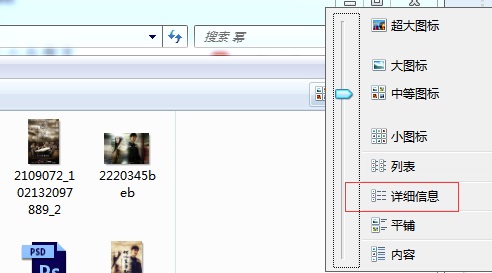 惠普台式电脑重装系统之怎么查看图片分辨率和大小