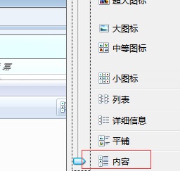 惠普台式电脑重装系统之怎么查看图片分辨率和大小