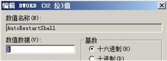 戴尔台式机重装系统后资源管理器崩溃怎么办
