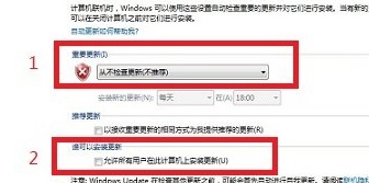 海尔笔记本电脑重装系统后如何禁止软件自动更新