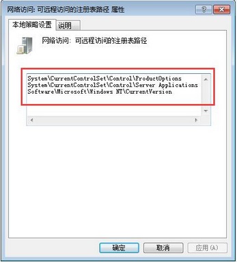 联想笔记本电脑重装系统怎么禁止远程修改注册表
