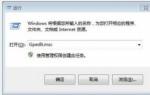 联想笔记本电脑重装系统怎么禁止远程修改注册表