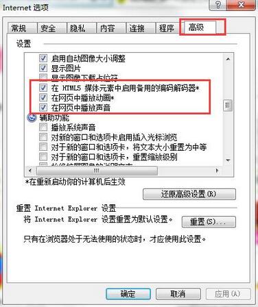 acer笔记本重装系统win7后看不了网页视频怎么办