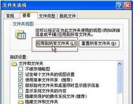 windows7重装系统后照片文件怎么显示缩略图