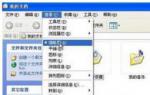 windows7重装系统后照片文件怎么显示缩略图