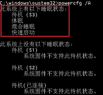xp一键重装系统后电脑进入睡眠状态怎么办