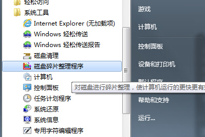 笔记本电脑重装系统变慢了怎么办
