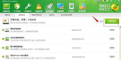笔记本电脑重装系统变慢了怎么办