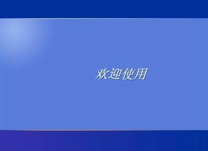电脑在线重装系统后开机白屏怎么办