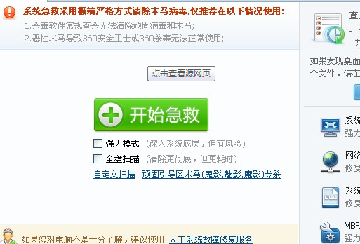 电脑重装系统提示内存不能为read或written怎么办