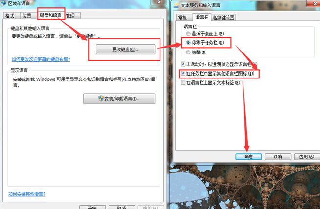 台式机重装系统后输入法图标消失了怎么办