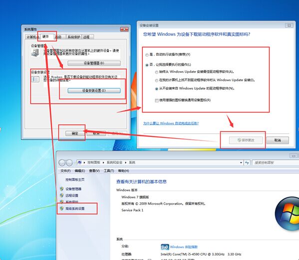 win7重装系统后怎么禁止系统自动安装驱动