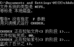 电脑重装系统Win7后延缓写入失怎么办