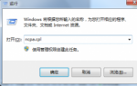 黑云一键重装系统后如何设置ADSL自动拨号