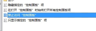 win7重装系统后控制面板打不开怎么办