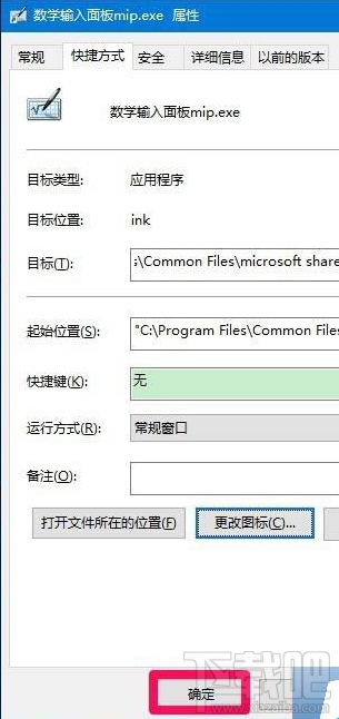 白云重装系统Win10后桌面图标不见了怎么办