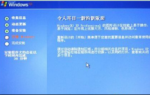 易捷一键重装系统后复制文件出错怎么办